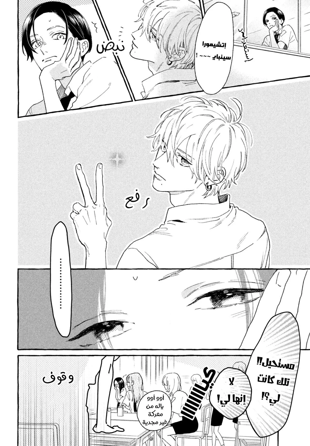 Read Uruwashi no Yoi no Tsuki AR Manga Online