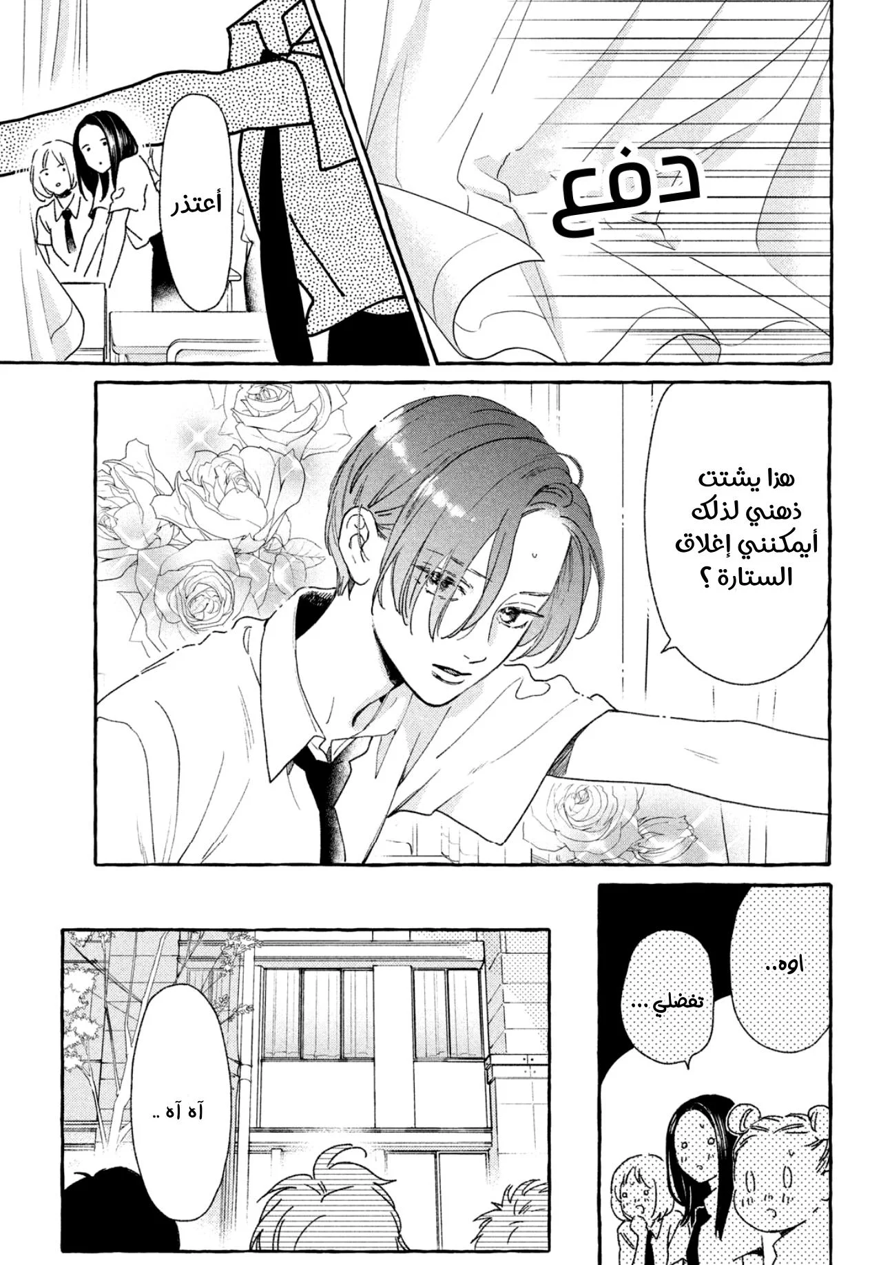 Read Uruwashi no Yoi no Tsuki AR Manga Online