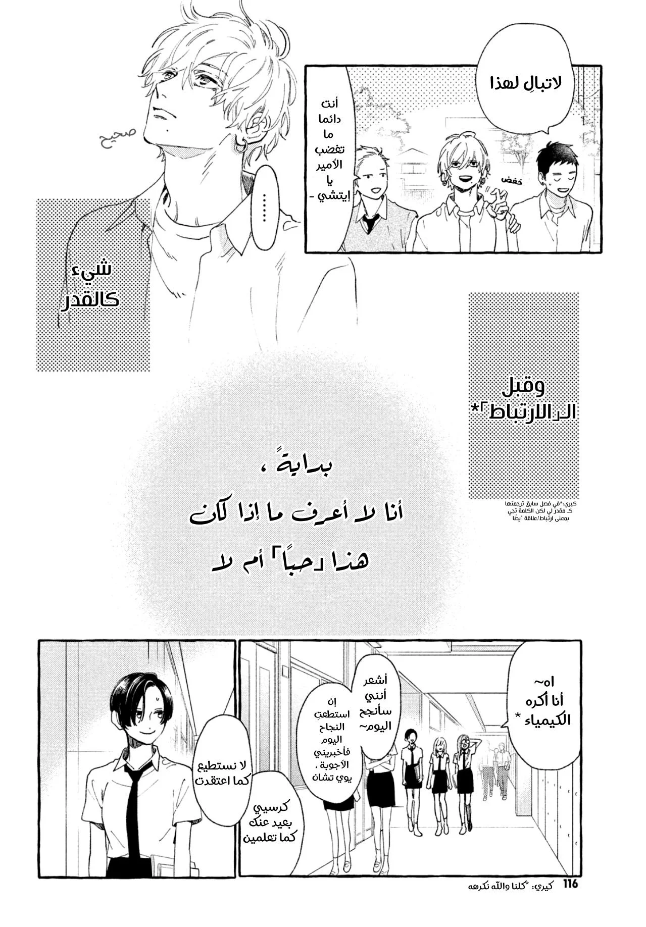Read Uruwashi no Yoi no Tsuki AR Manga Online