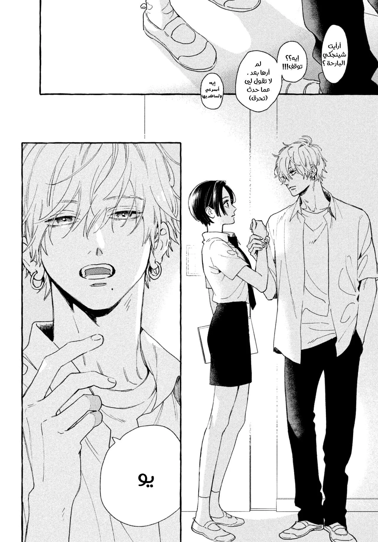 Read Uruwashi no Yoi no Tsuki AR Manga Online