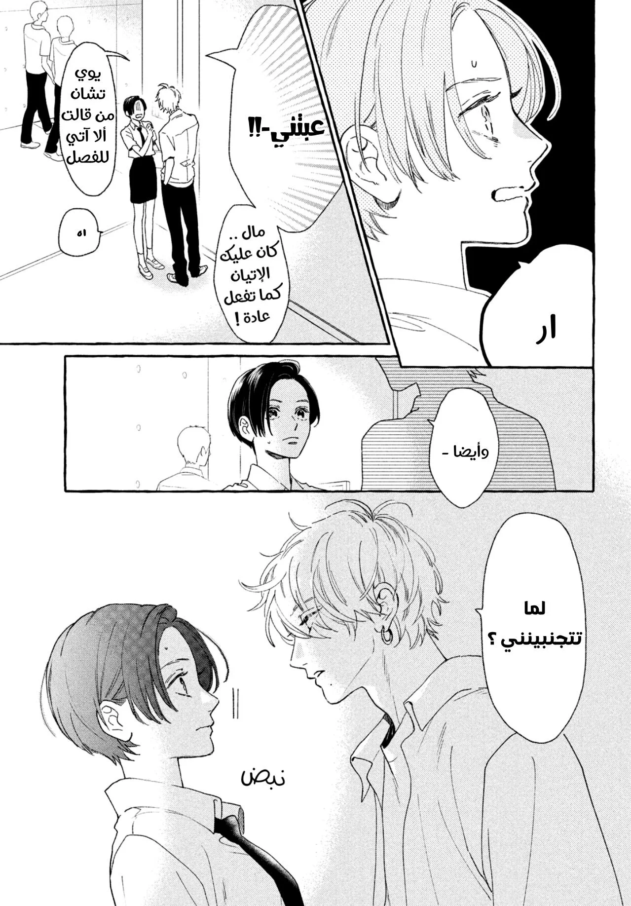 Read Uruwashi no Yoi no Tsuki AR Manga Online