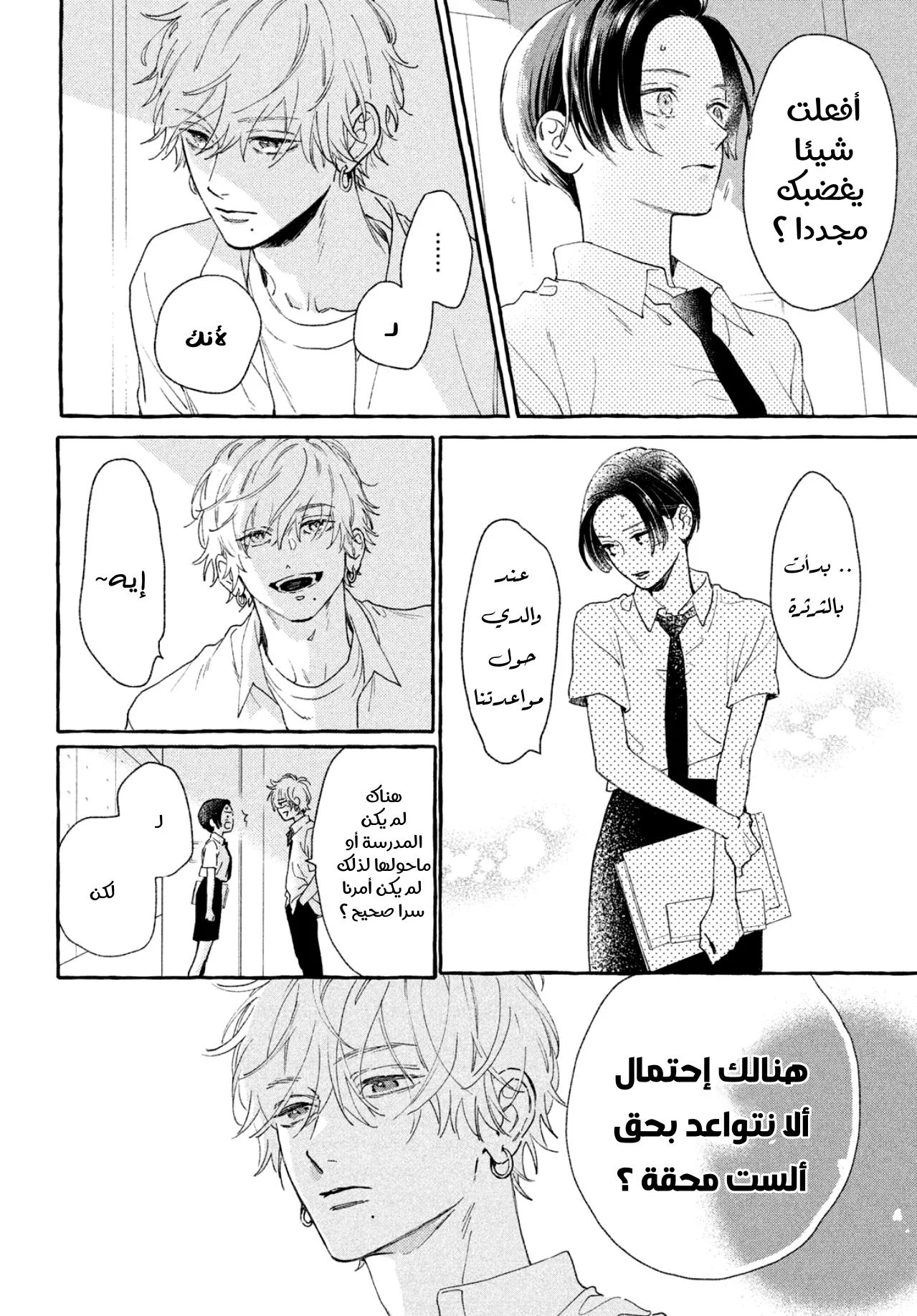 Read Uruwashi no Yoi no Tsuki AR Manga Online