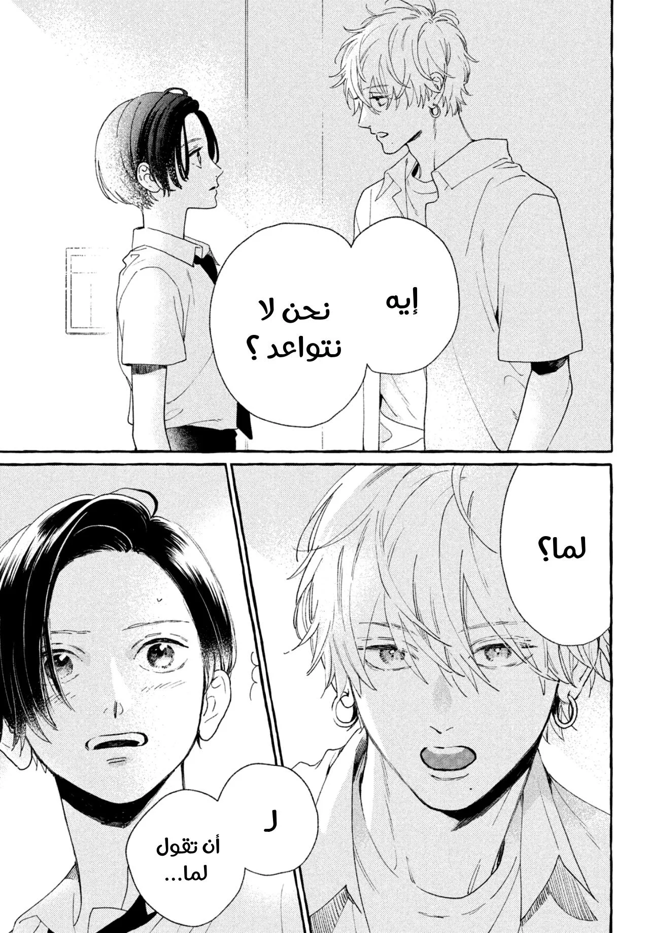 Read Uruwashi no Yoi no Tsuki AR Manga Online