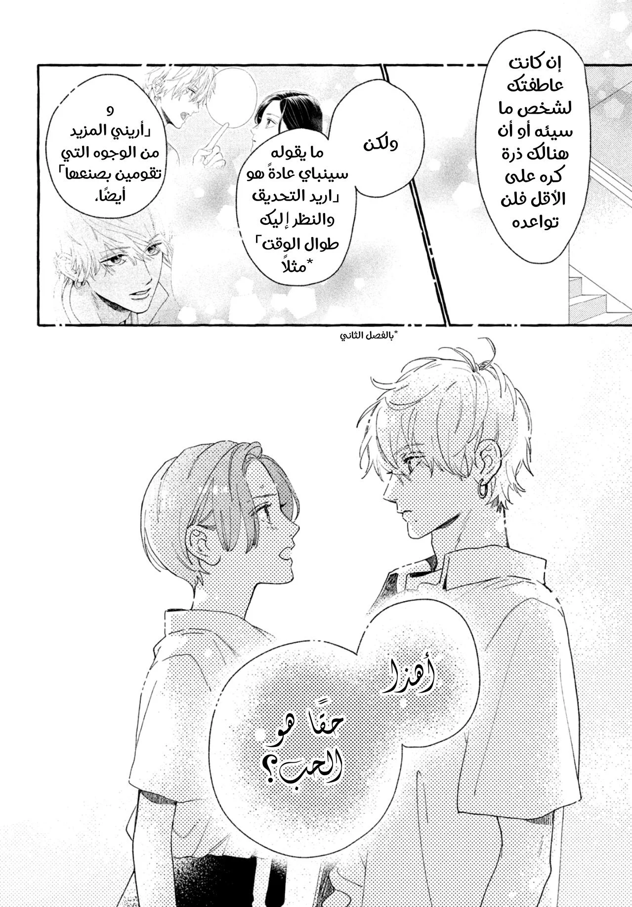 Read Uruwashi no Yoi no Tsuki AR Manga Online