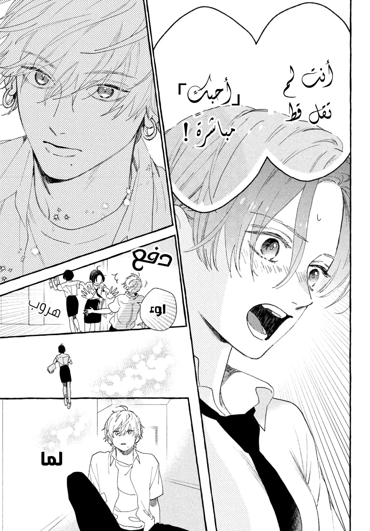 Read Uruwashi no Yoi no Tsuki AR Manga Online