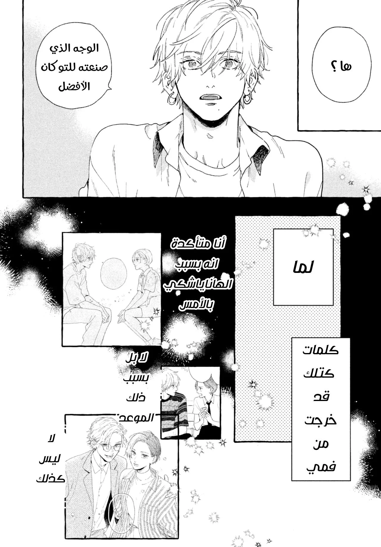 Read Uruwashi no Yoi no Tsuki AR Manga Online