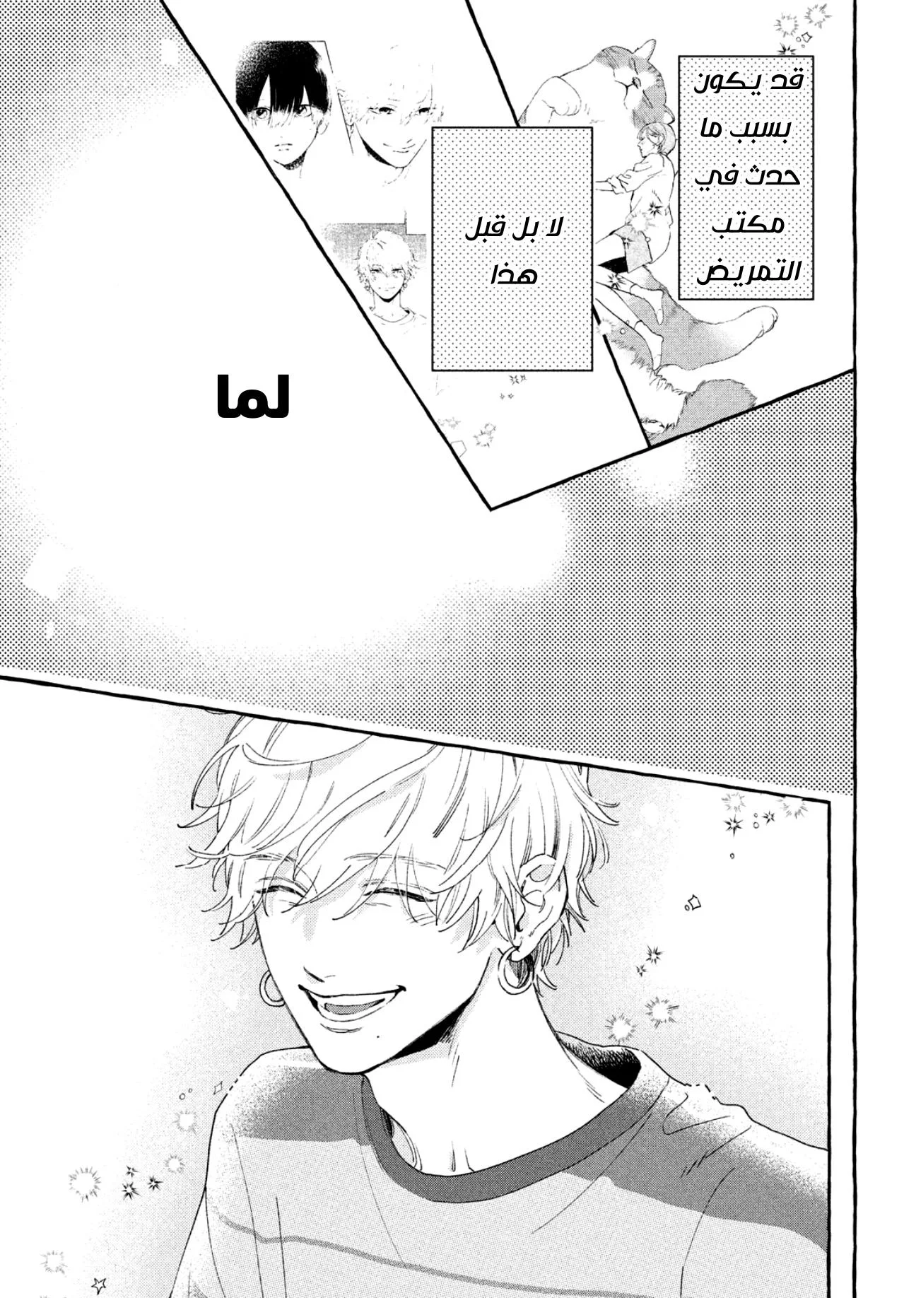 Read Uruwashi no Yoi no Tsuki AR Manga Online