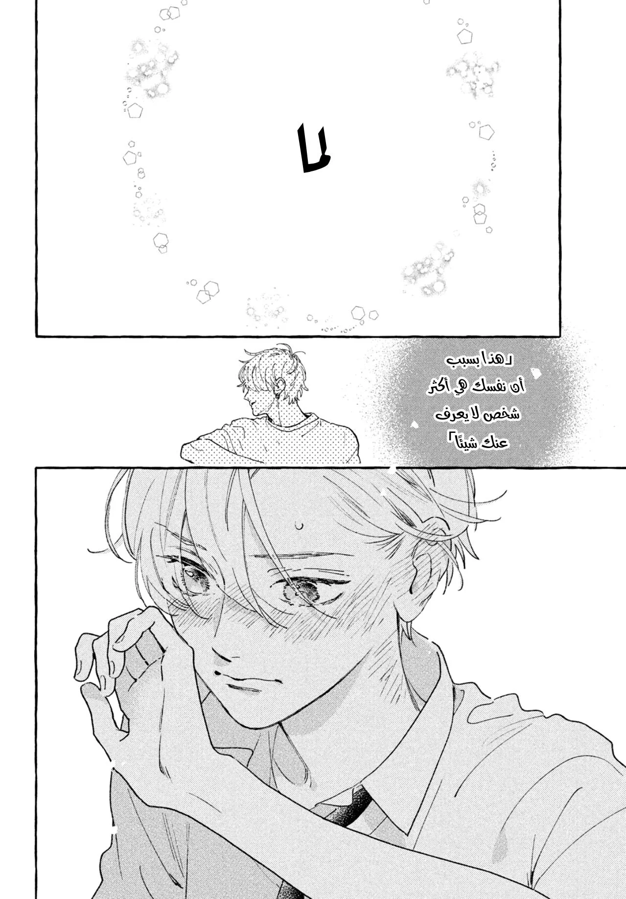 Read Uruwashi no Yoi no Tsuki AR Manga Online