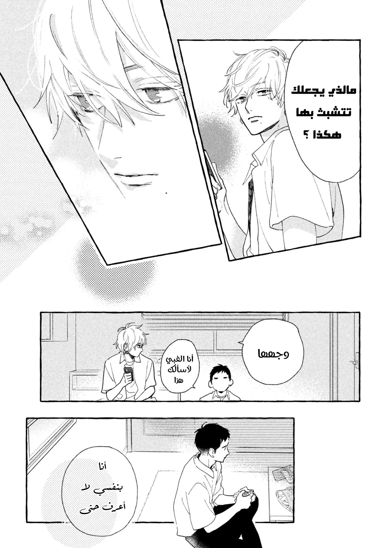Read Uruwashi no Yoi no Tsuki AR Manga Online
