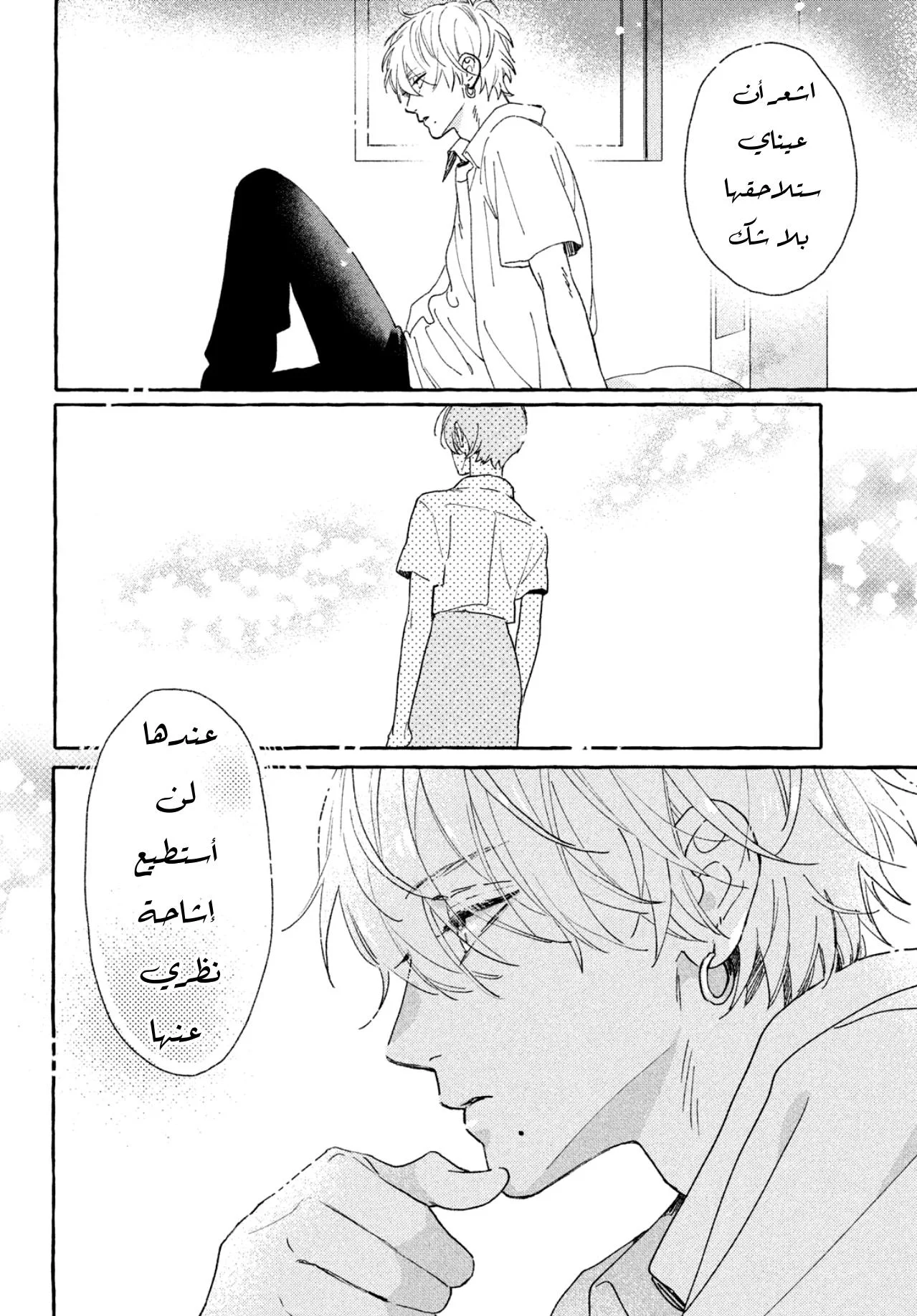 Read Uruwashi no Yoi no Tsuki AR Manga Online