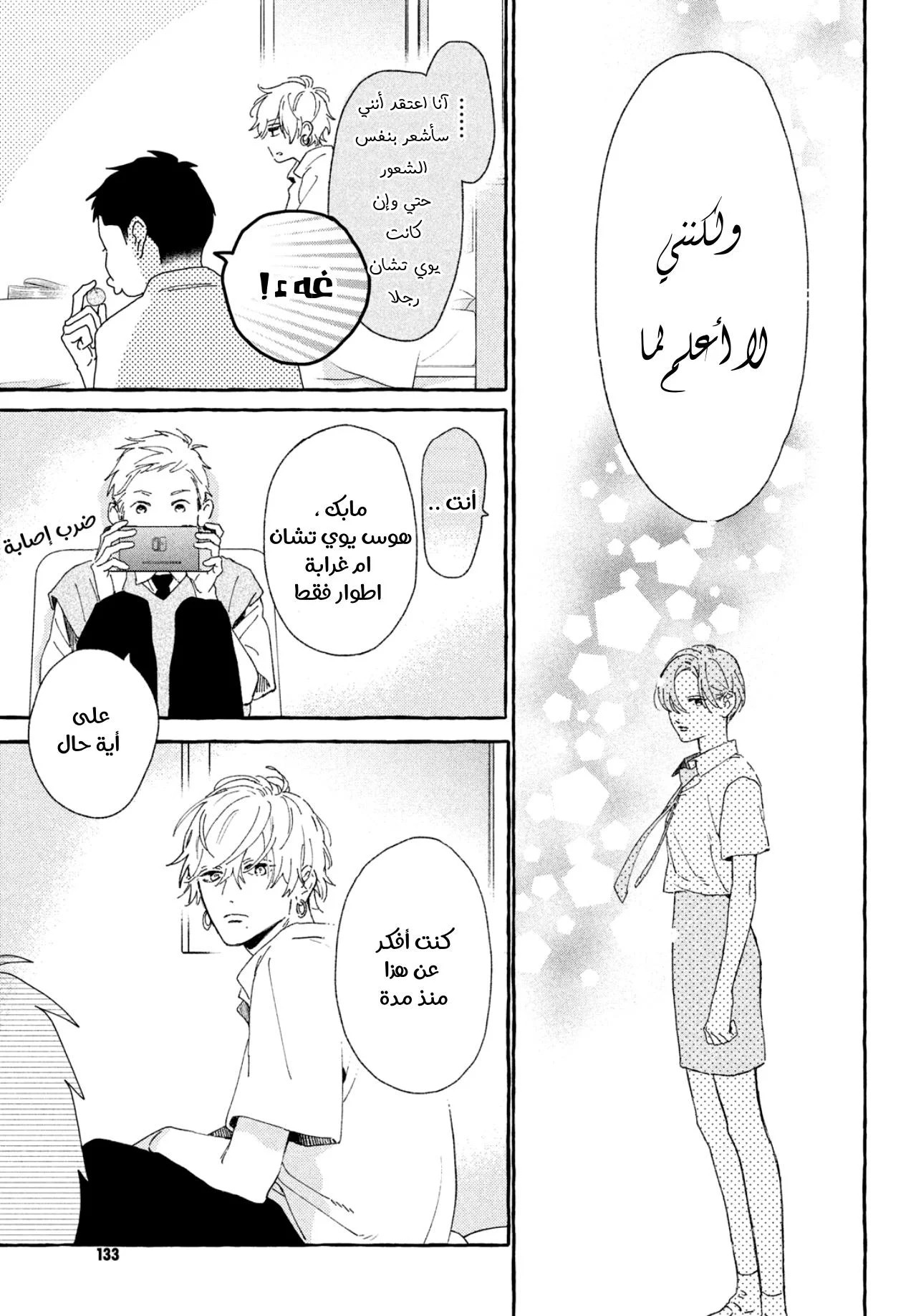 Read Uruwashi no Yoi no Tsuki AR Manga Online