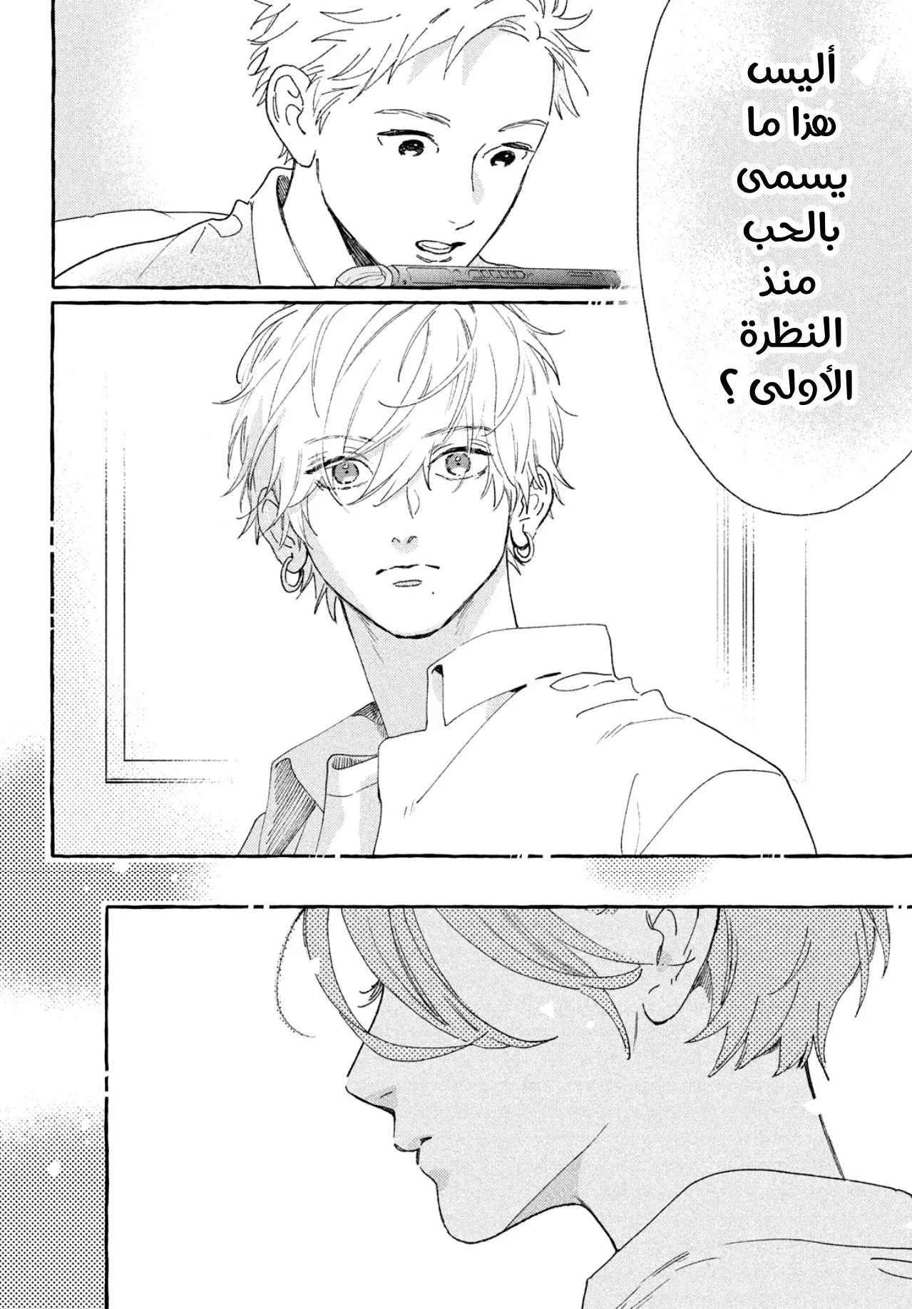 Read Uruwashi no Yoi no Tsuki AR Manga Online