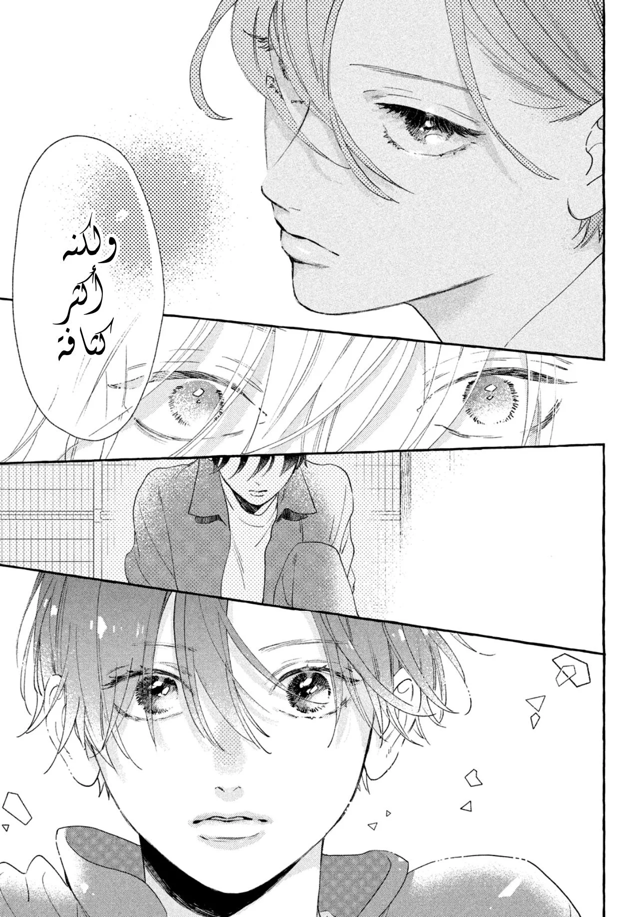 Read Uruwashi no Yoi no Tsuki AR Manga Online