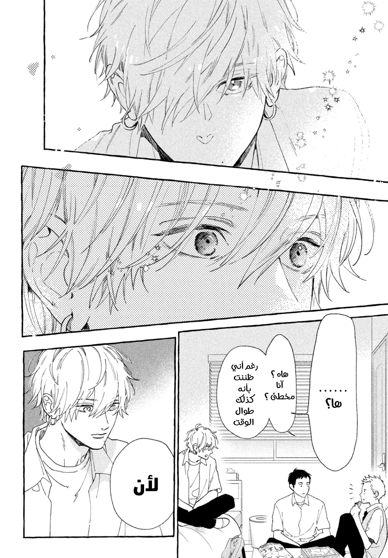 Read Uruwashi no Yoi no Tsuki AR Manga Online