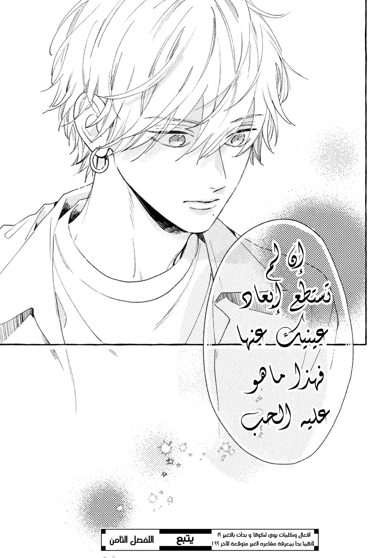 Read Uruwashi no Yoi no Tsuki AR Manga Online