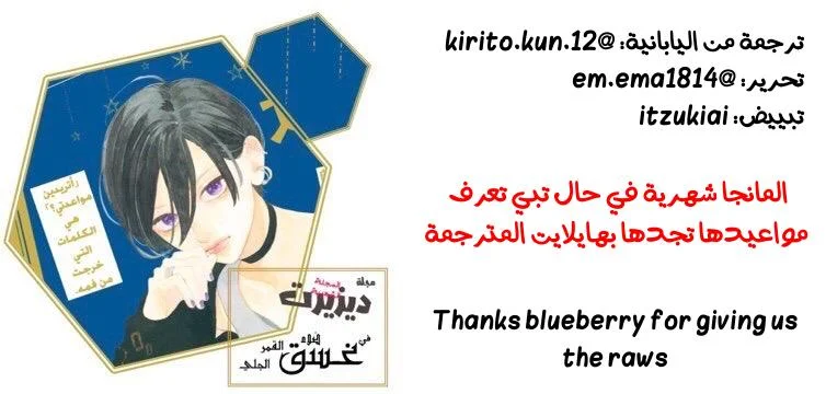 Read Uruwashi no Yoi no Tsuki AR Manga Online