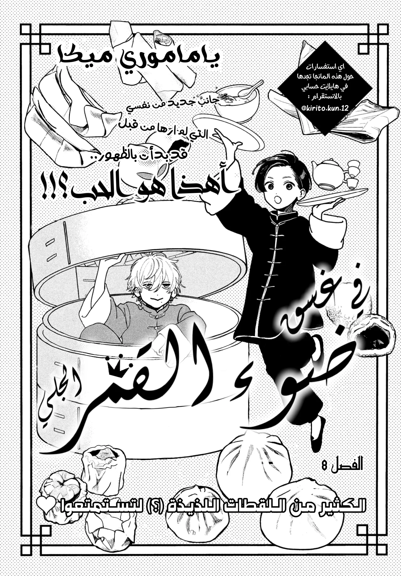 Read Uruwashi no Yoi no Tsuki AR Manga Online