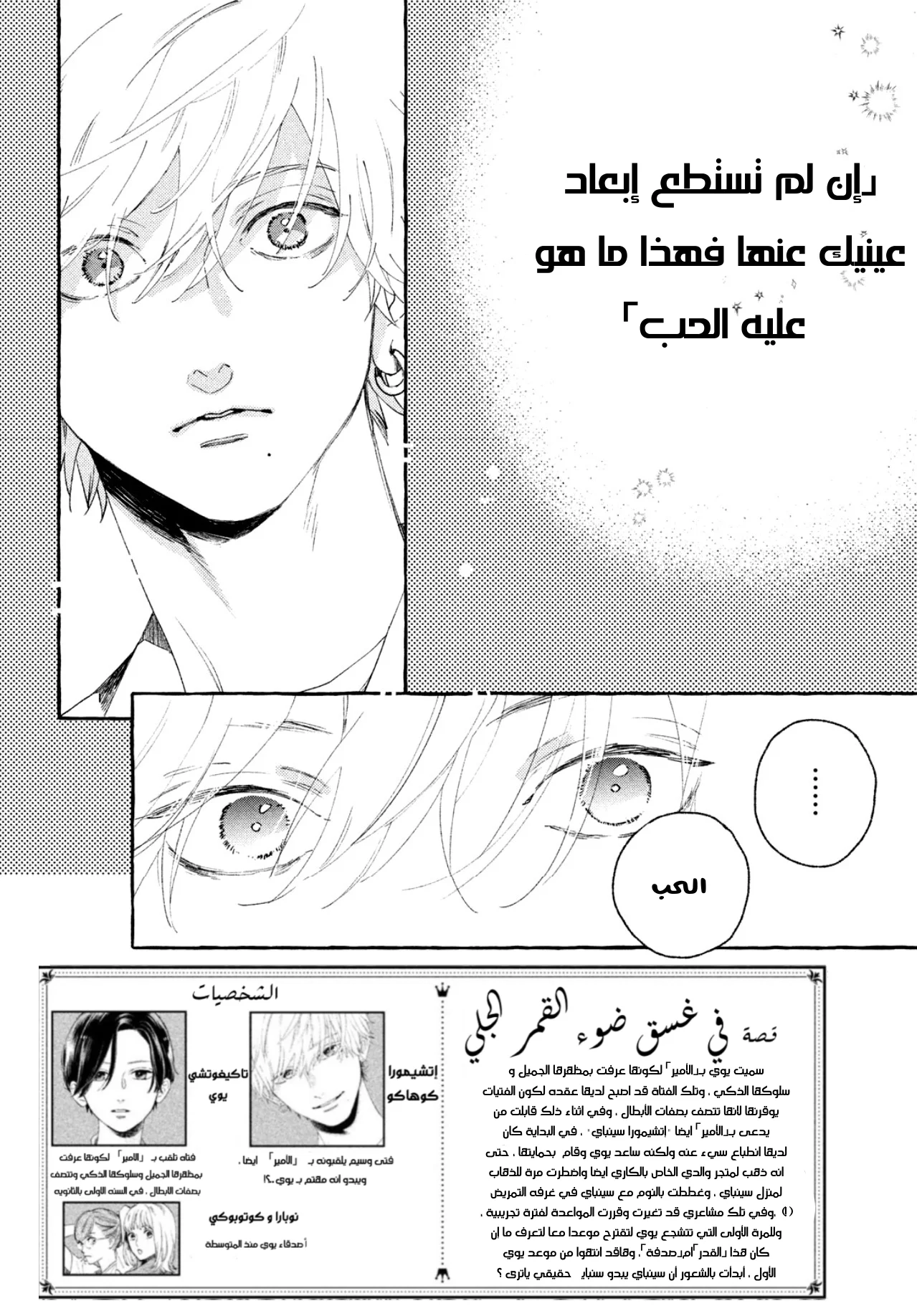 Read Uruwashi no Yoi no Tsuki AR Manga Online