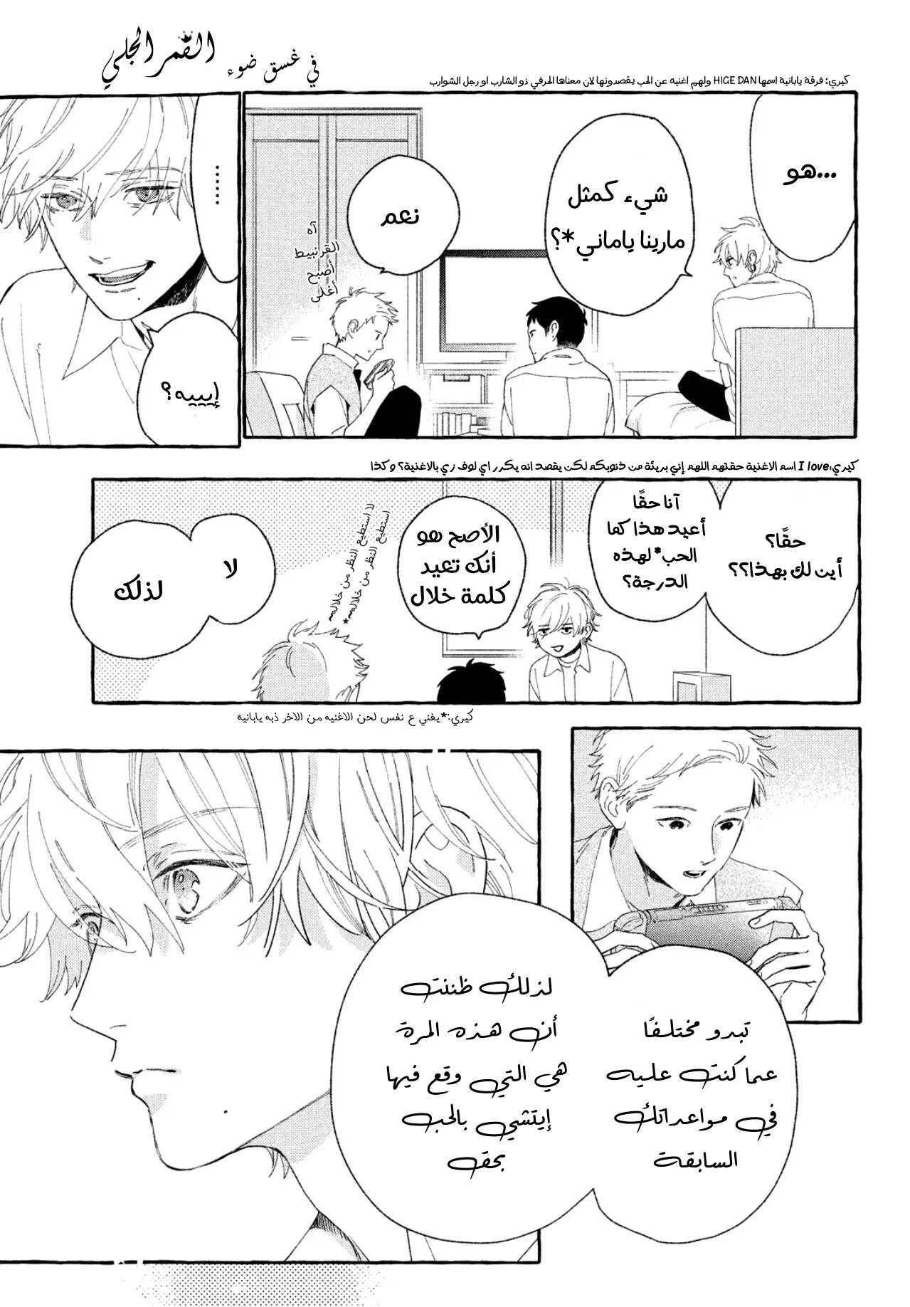 Read Uruwashi no Yoi no Tsuki AR Manga Online