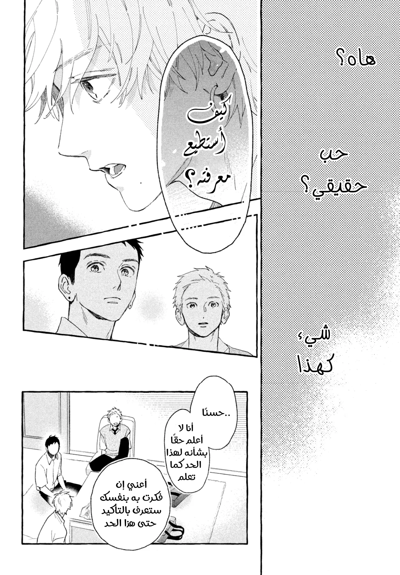Read Uruwashi no Yoi no Tsuki AR Manga Online