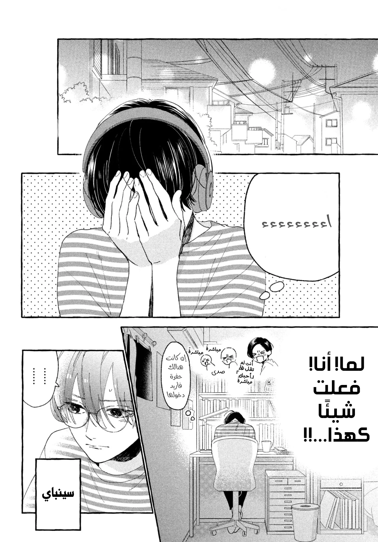 Read Uruwashi no Yoi no Tsuki AR Manga Online