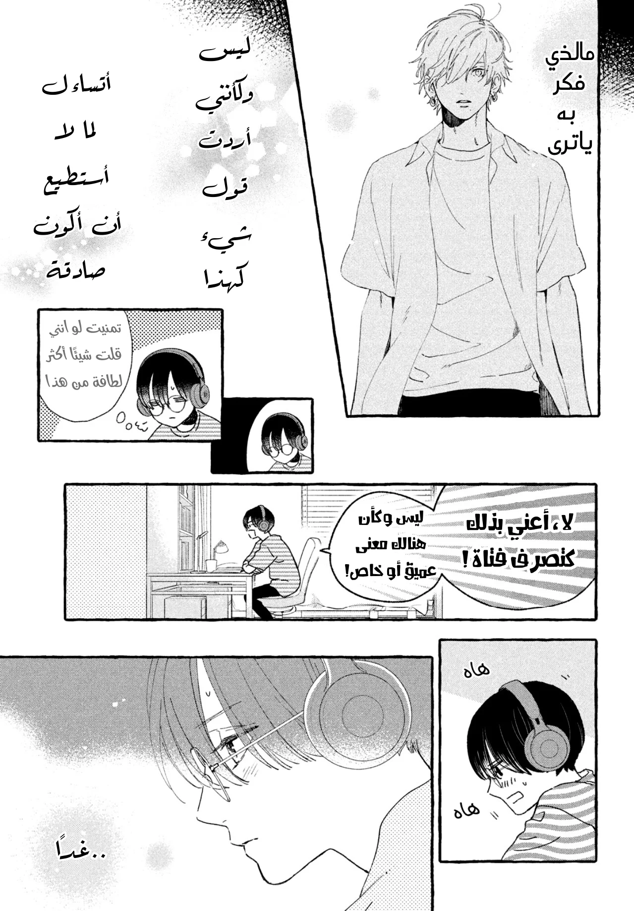 Read Uruwashi no Yoi no Tsuki AR Manga Online