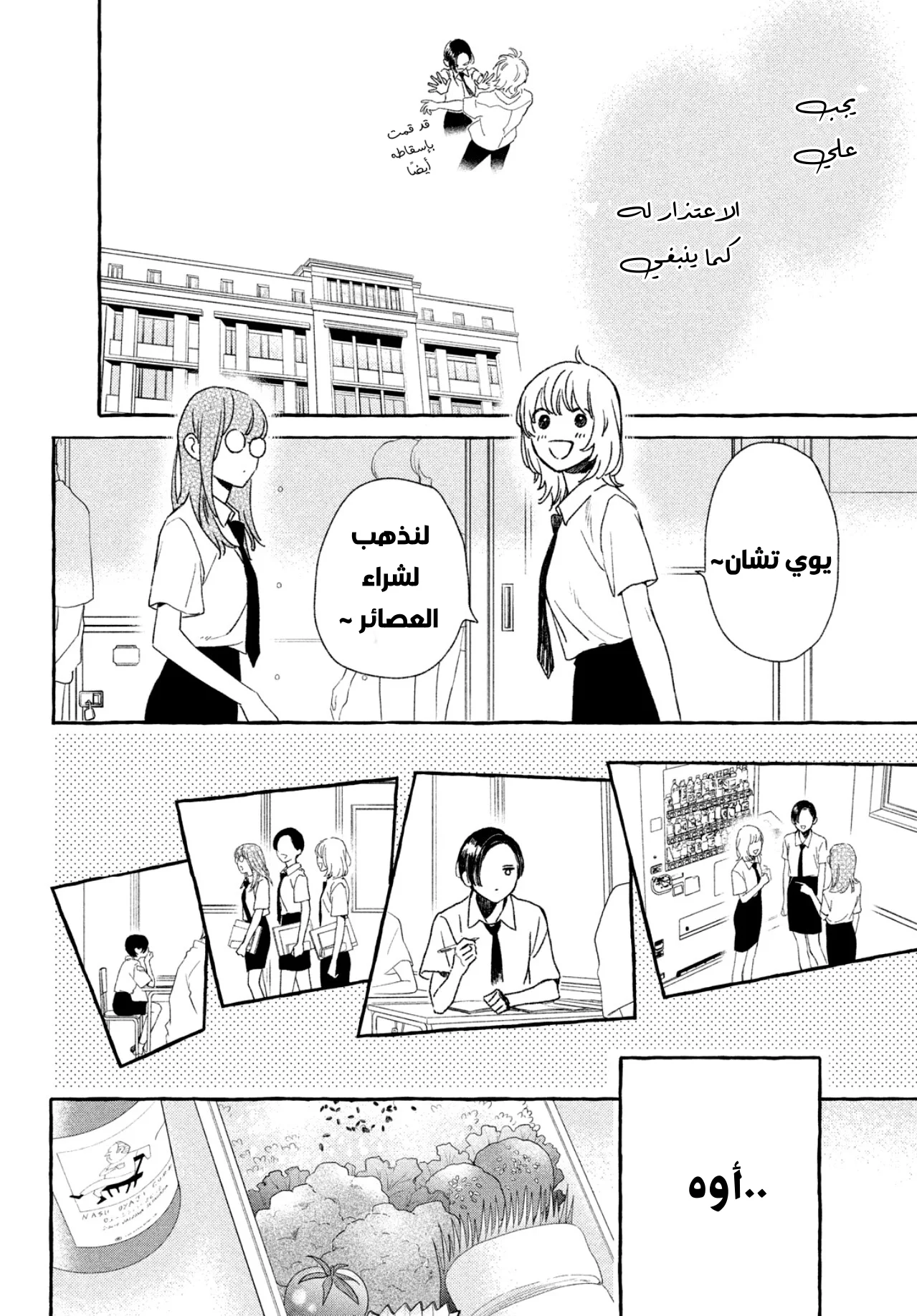 Read Uruwashi no Yoi no Tsuki AR Manga Online