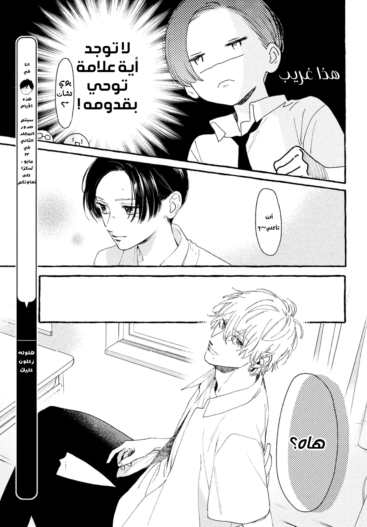 Read Uruwashi no Yoi no Tsuki AR Manga Online