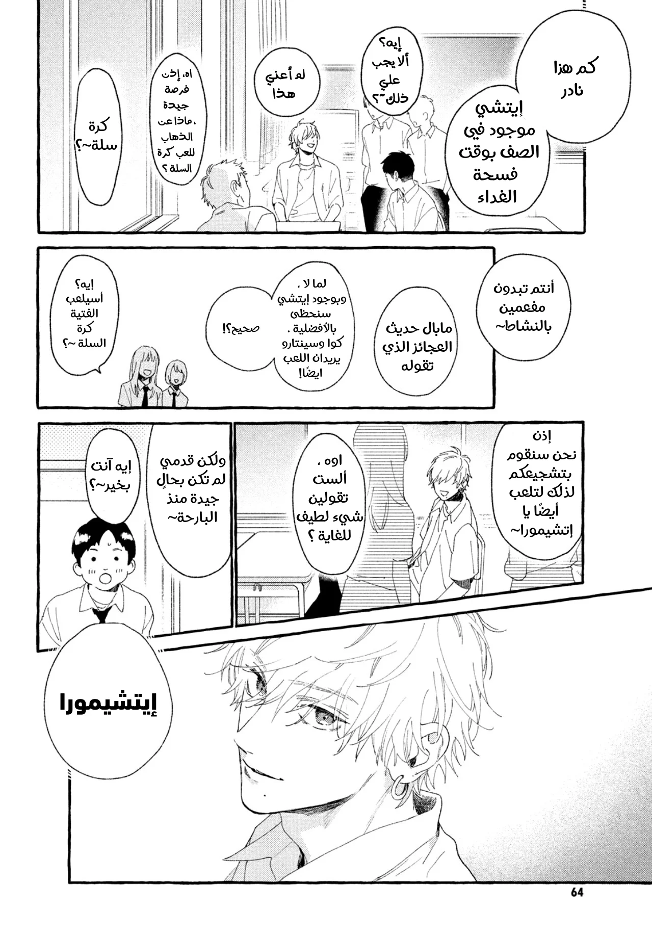 Read Uruwashi no Yoi no Tsuki AR Manga Online