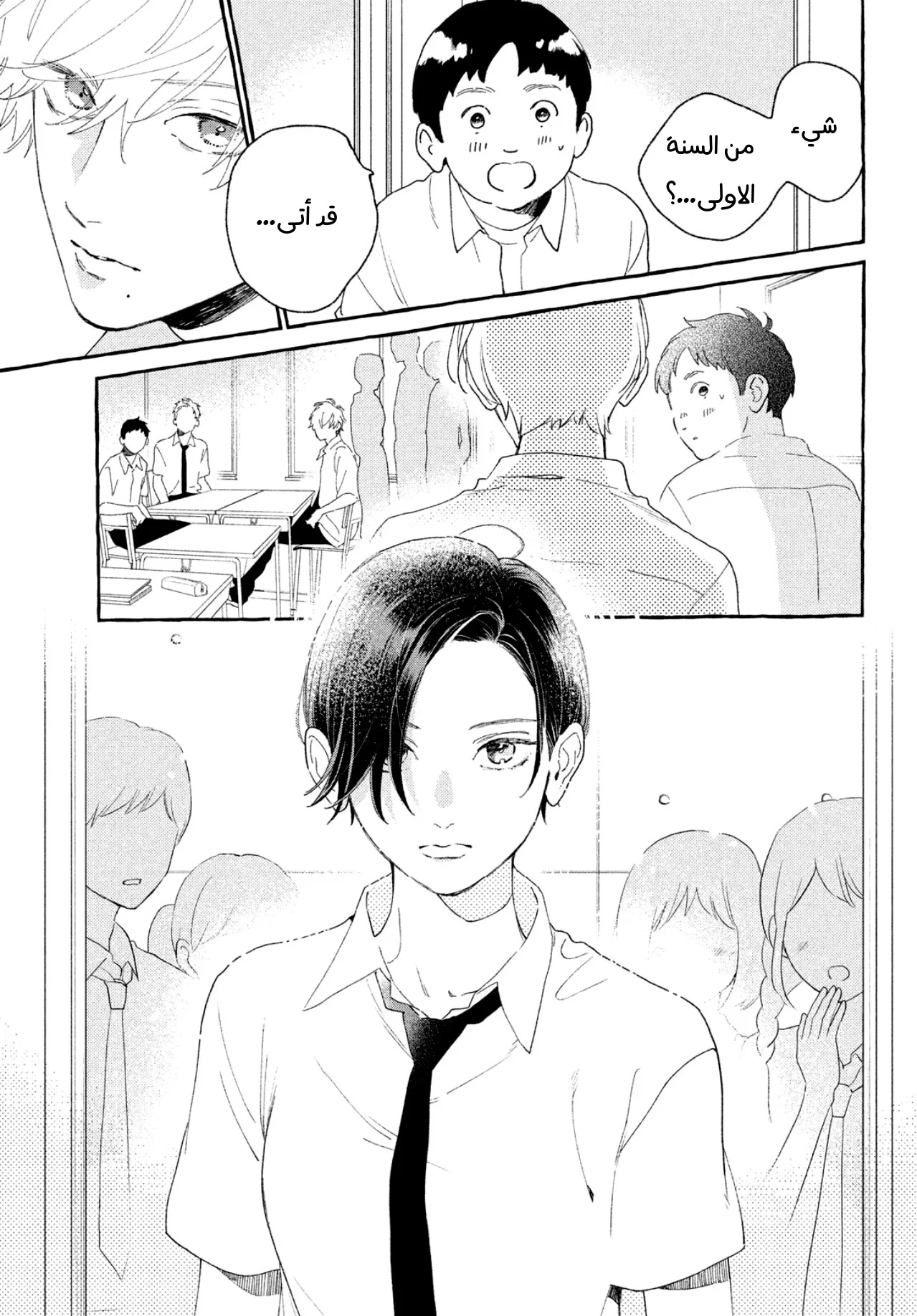 Read Uruwashi no Yoi no Tsuki AR Manga Online