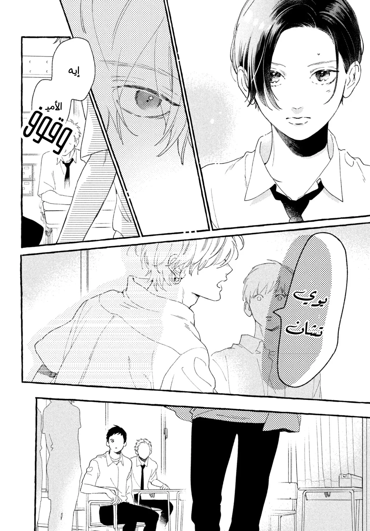 Read Uruwashi no Yoi no Tsuki AR Manga Online