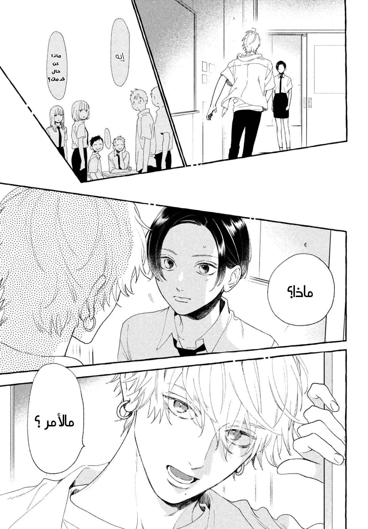 Read Uruwashi no Yoi no Tsuki AR Manga Online