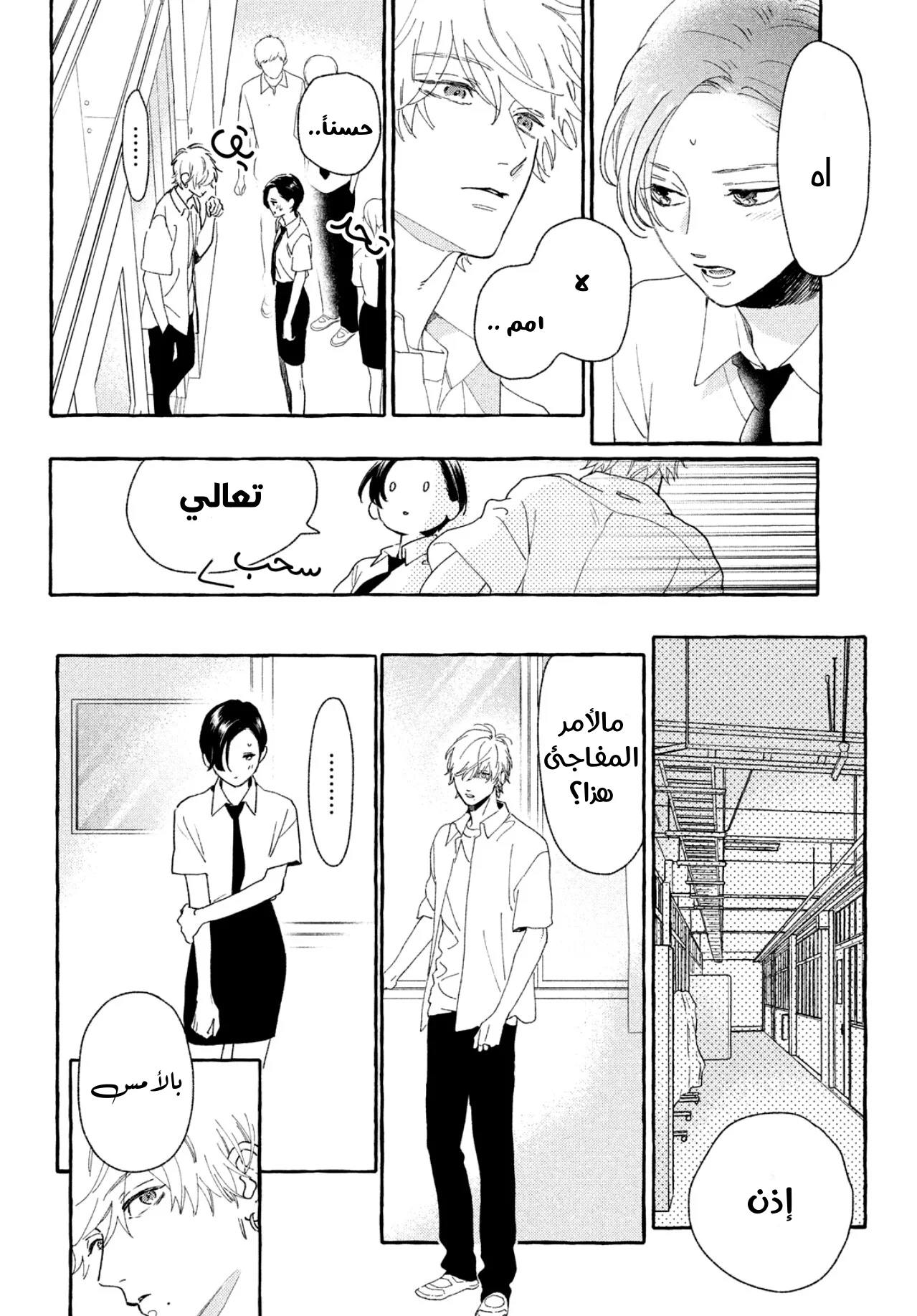 Read Uruwashi no Yoi no Tsuki AR Manga Online