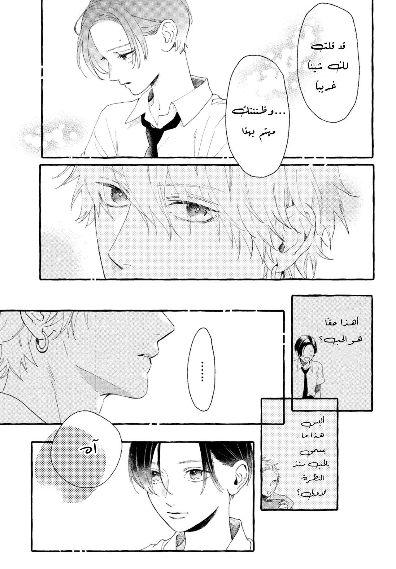 Read Uruwashi no Yoi no Tsuki AR Manga Online