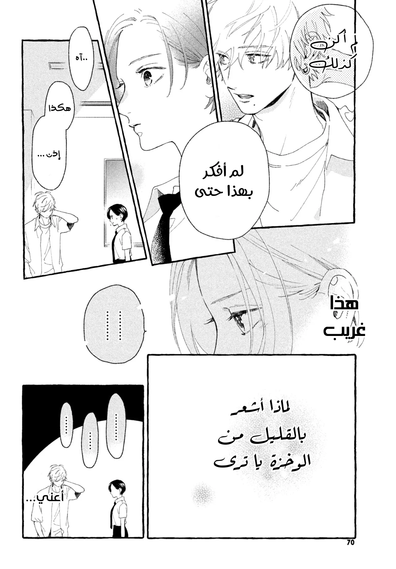 Read Uruwashi no Yoi no Tsuki AR Manga Online