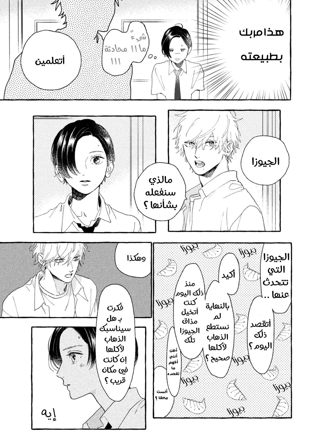 Read Uruwashi no Yoi no Tsuki AR Manga Online