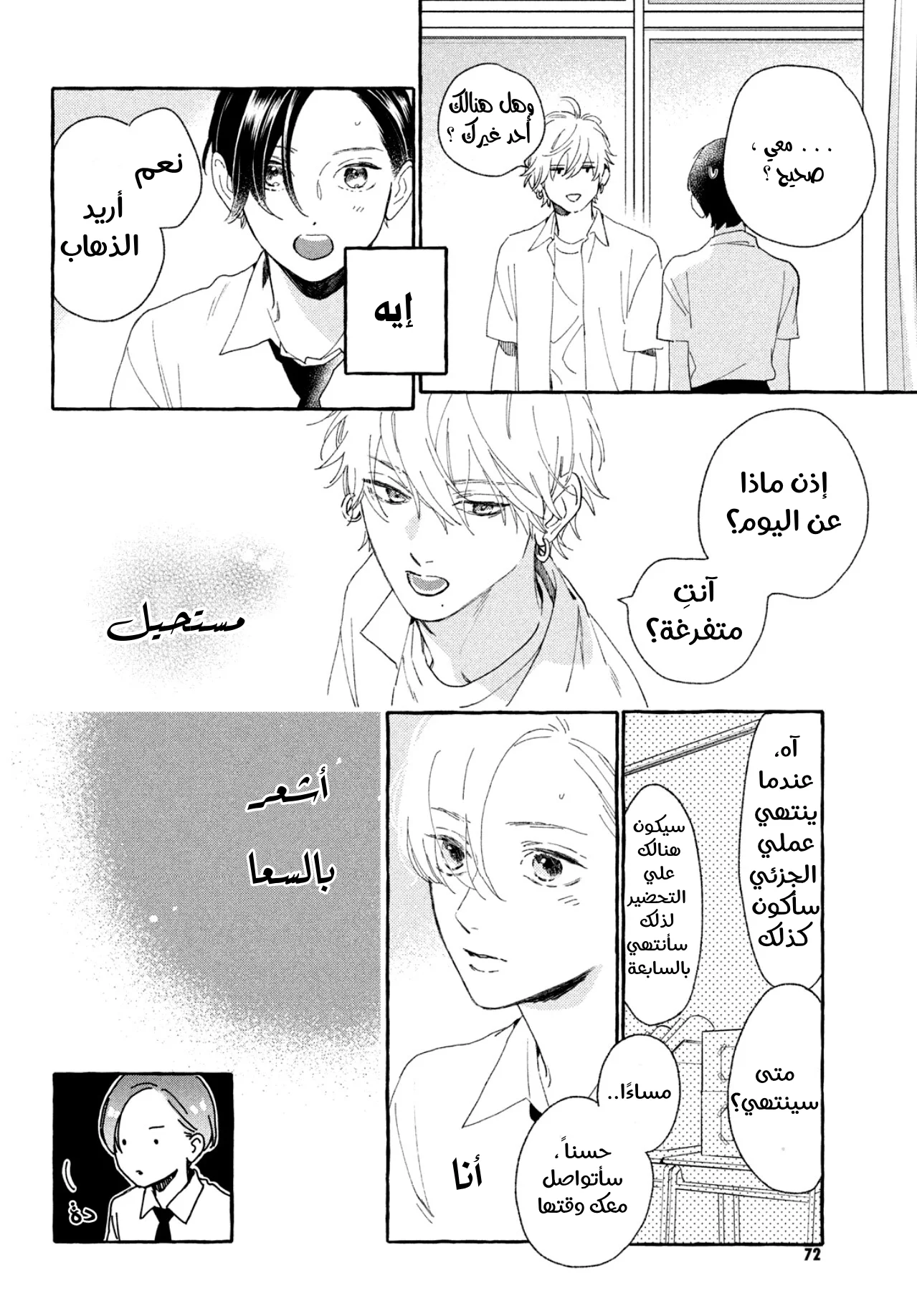 Read Uruwashi no Yoi no Tsuki AR Manga Online