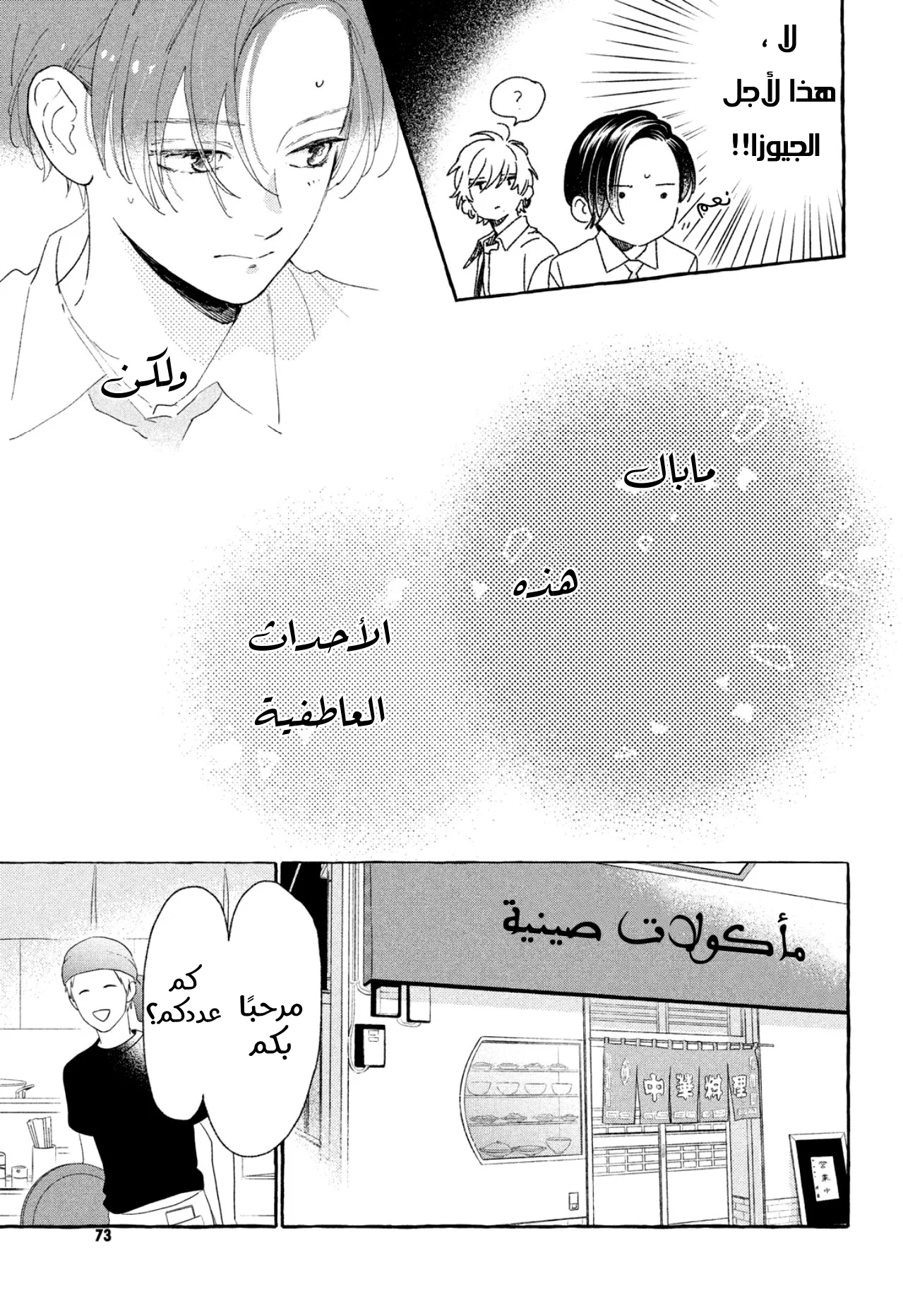 Read Uruwashi no Yoi no Tsuki AR Manga Online