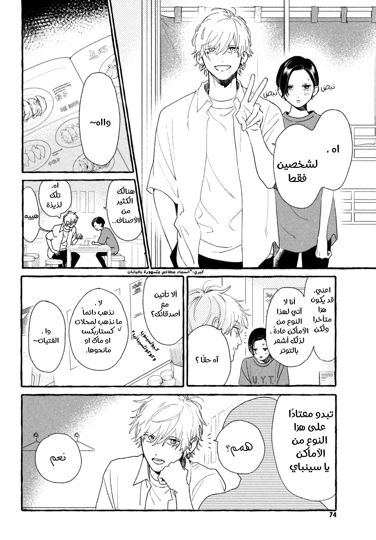 Read Uruwashi no Yoi no Tsuki AR Manga Online