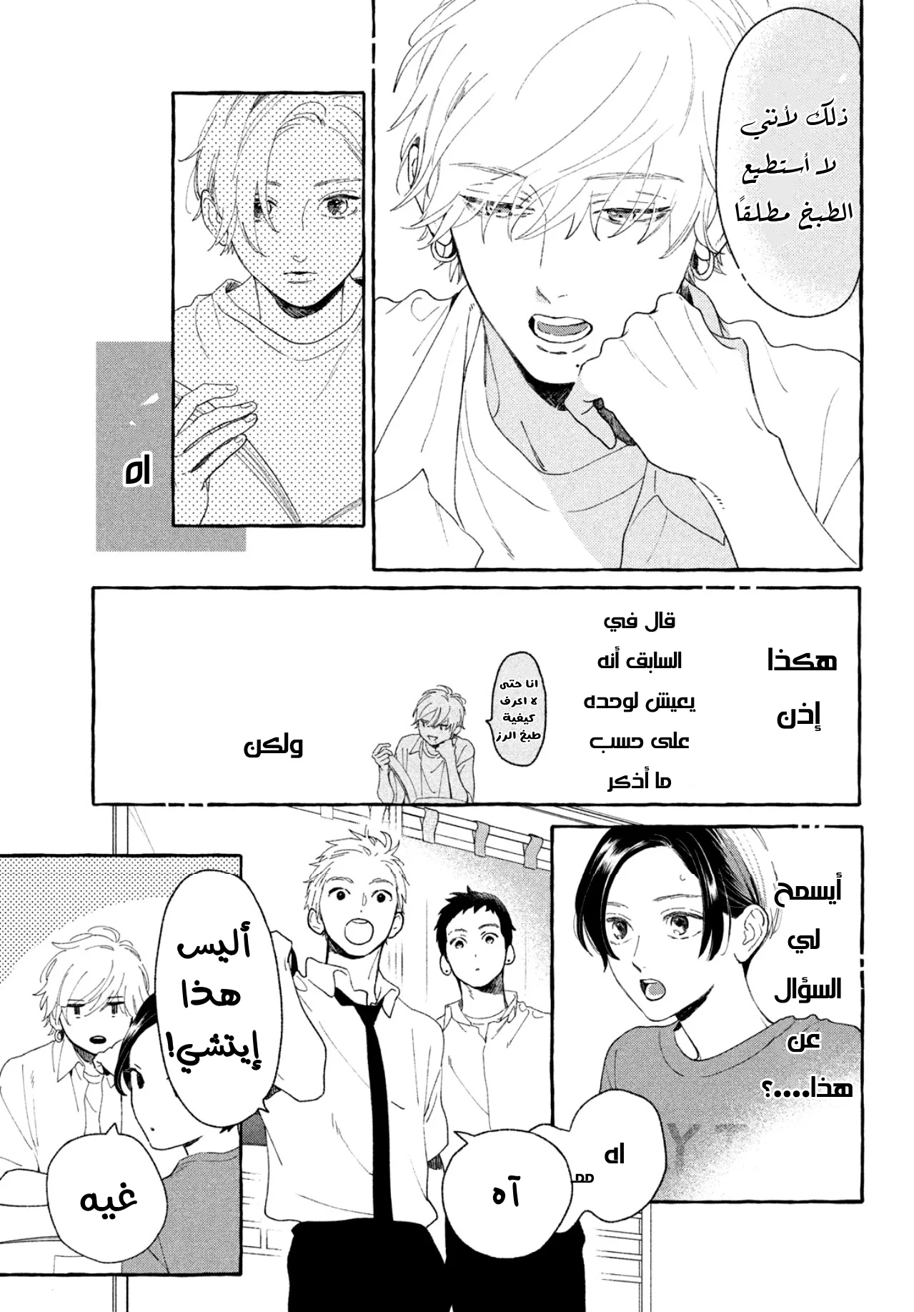 Read Uruwashi no Yoi no Tsuki AR Manga Online