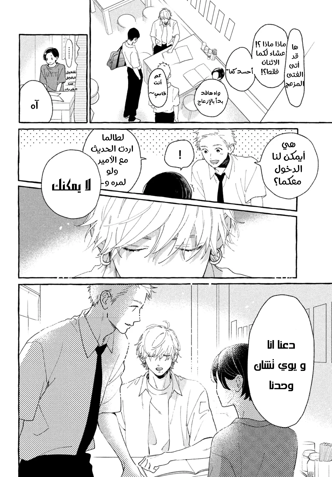 Read Uruwashi no Yoi no Tsuki AR Manga Online