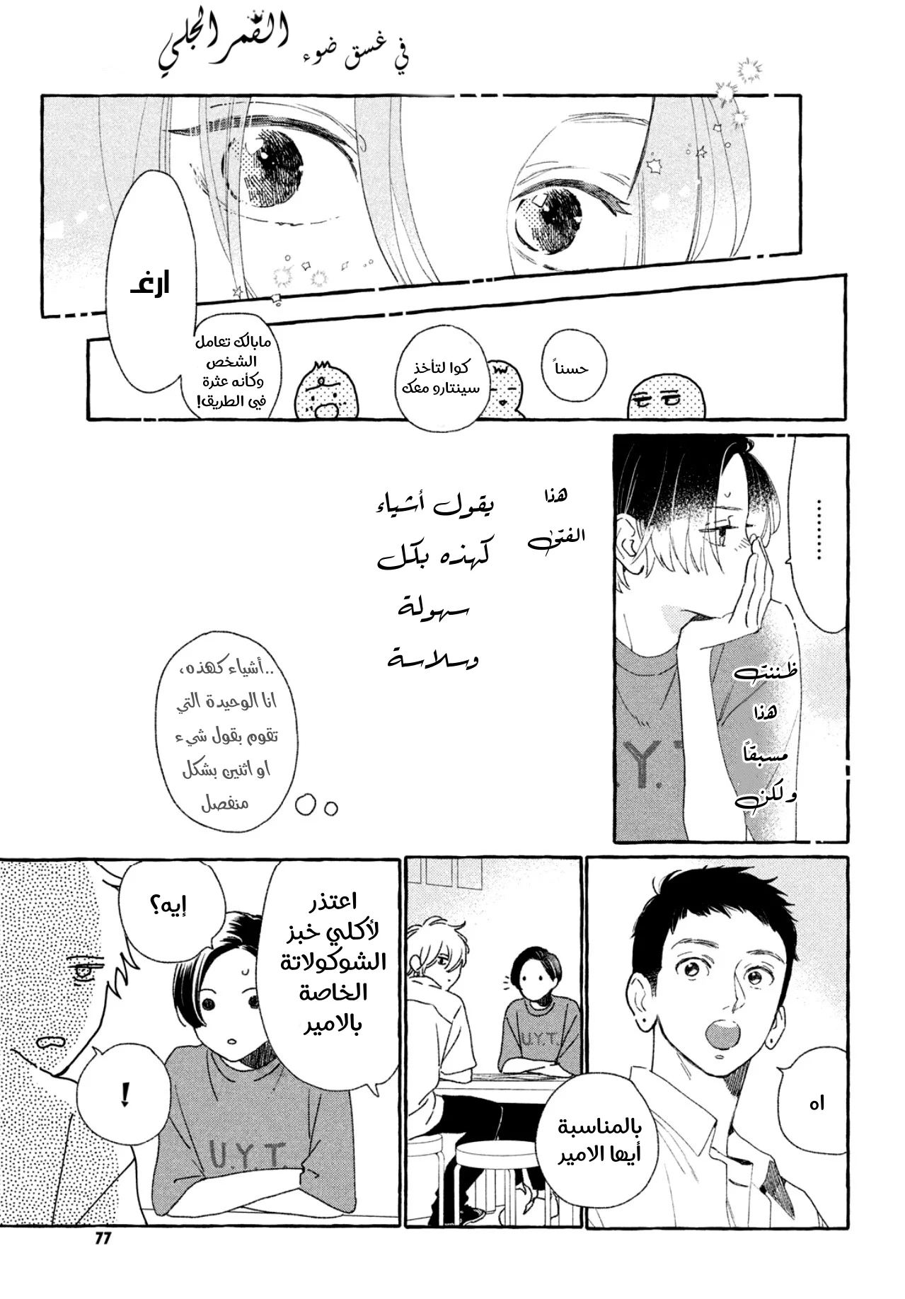 Read Uruwashi no Yoi no Tsuki AR Manga Online