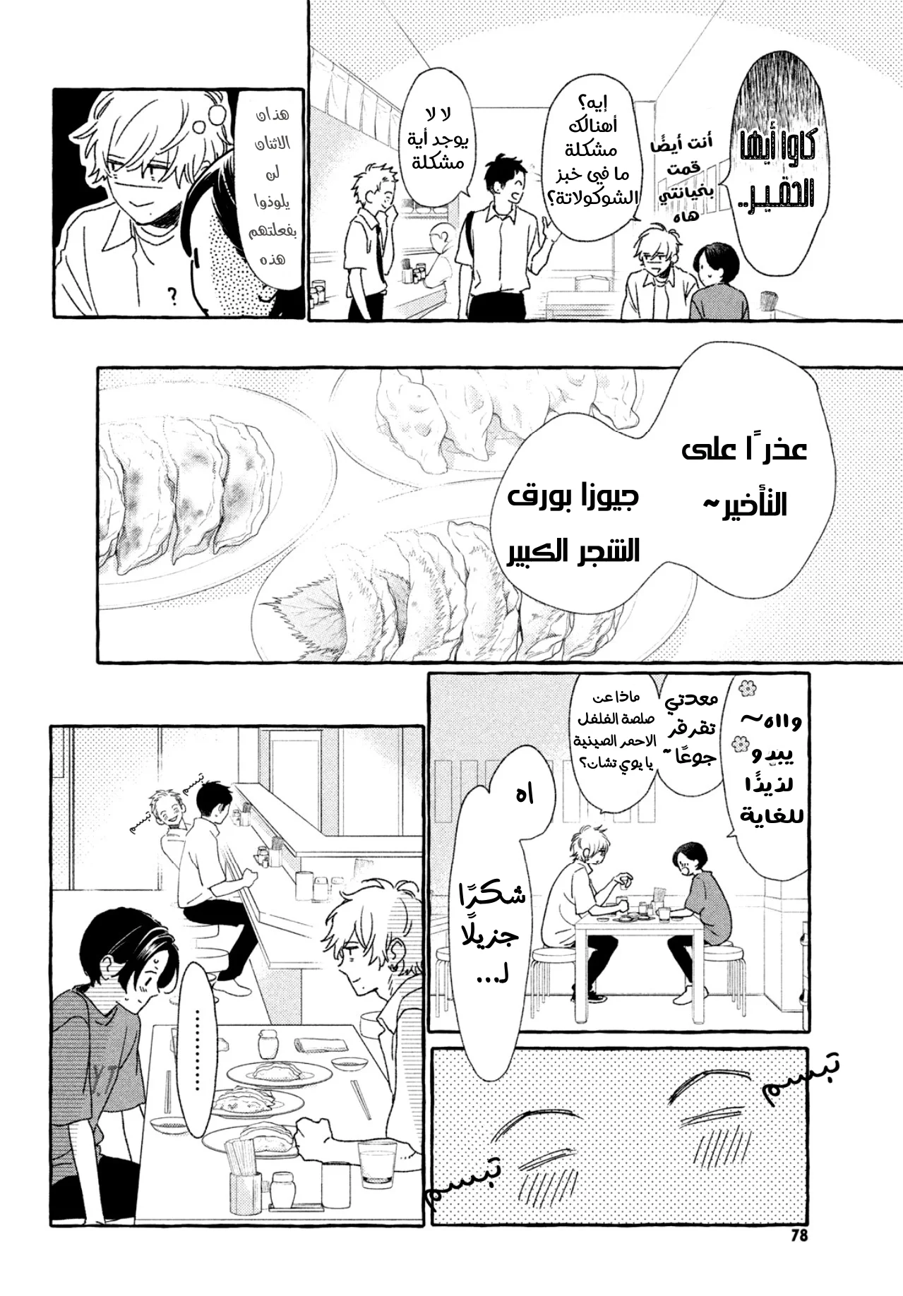 Read Uruwashi no Yoi no Tsuki AR Manga Online
