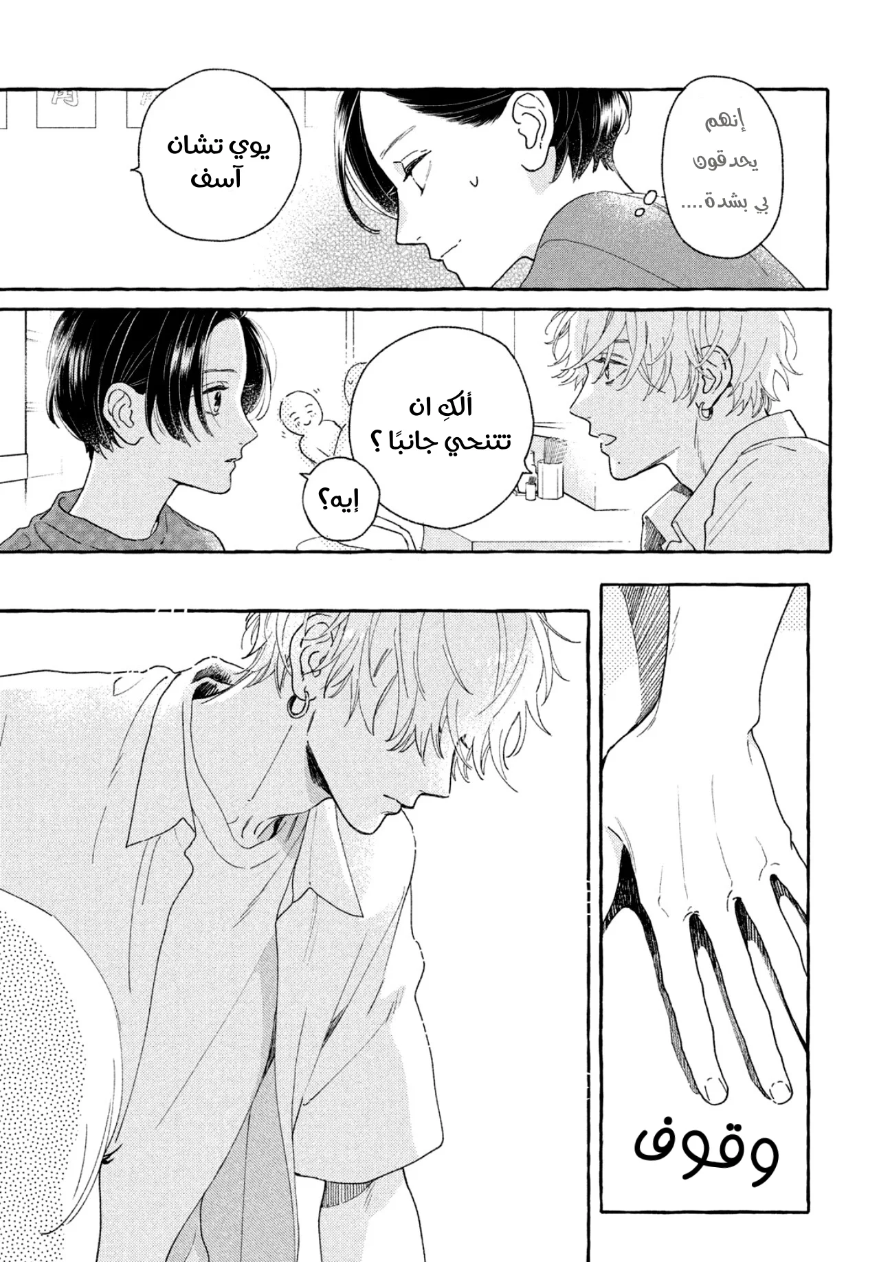 Read Uruwashi no Yoi no Tsuki AR Manga Online
