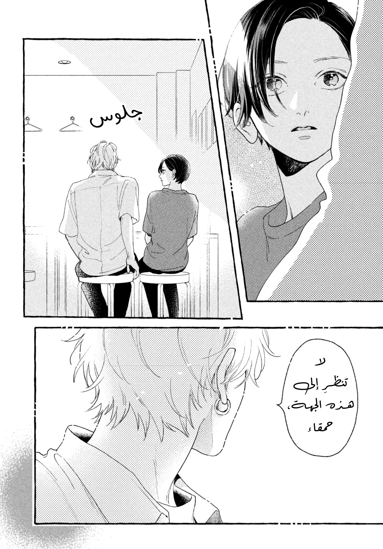Read Uruwashi no Yoi no Tsuki AR Manga Online