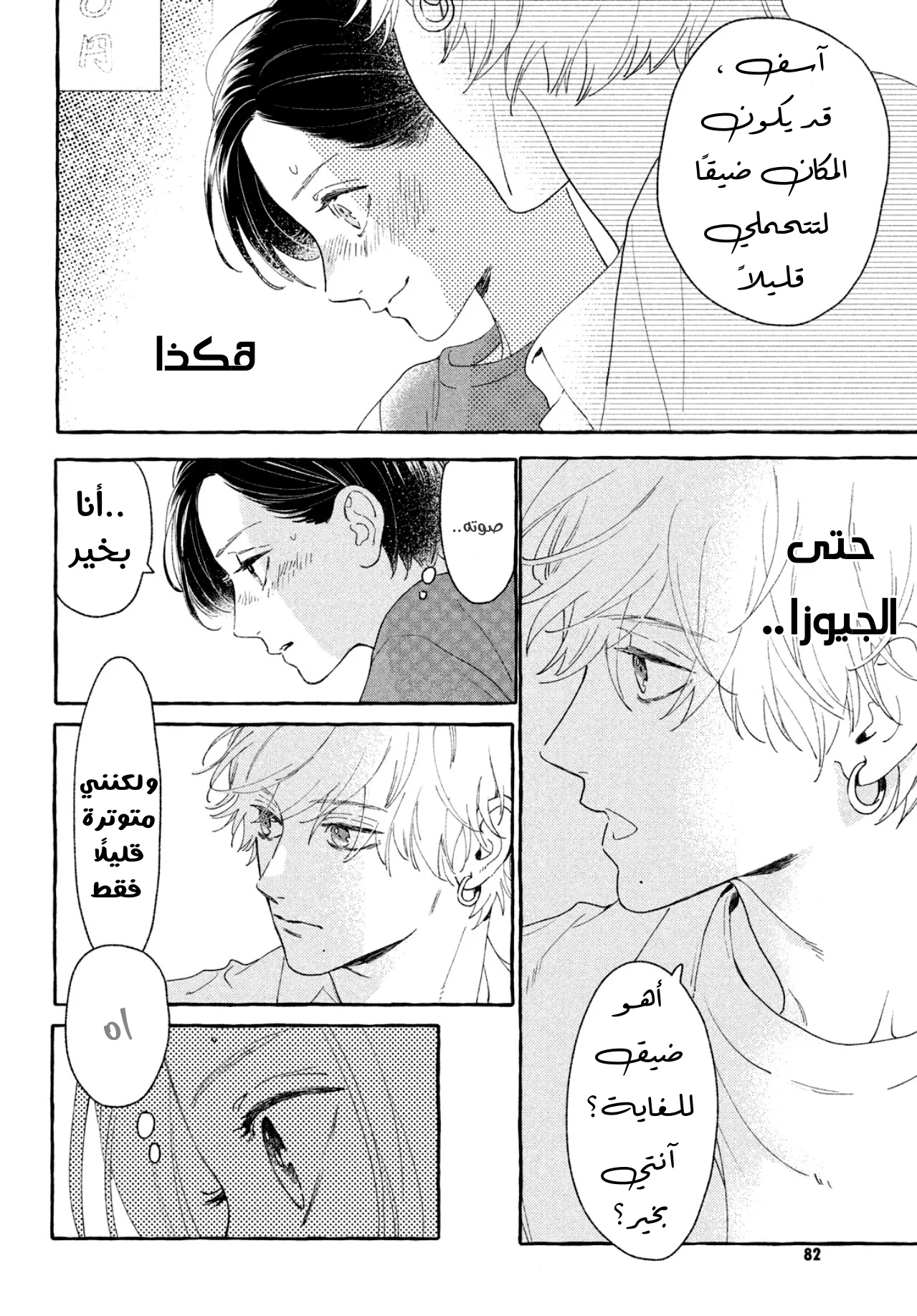 Read Uruwashi no Yoi no Tsuki AR Manga Online