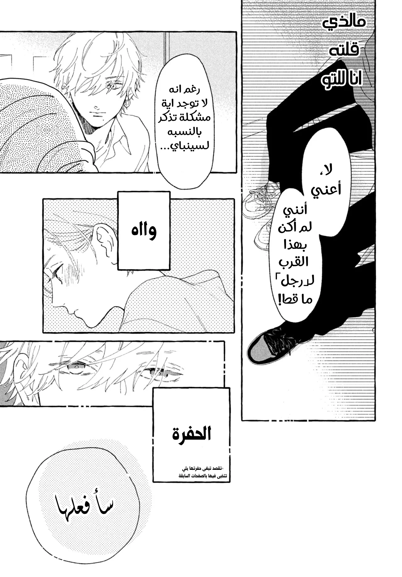 Read Uruwashi no Yoi no Tsuki AR Manga Online