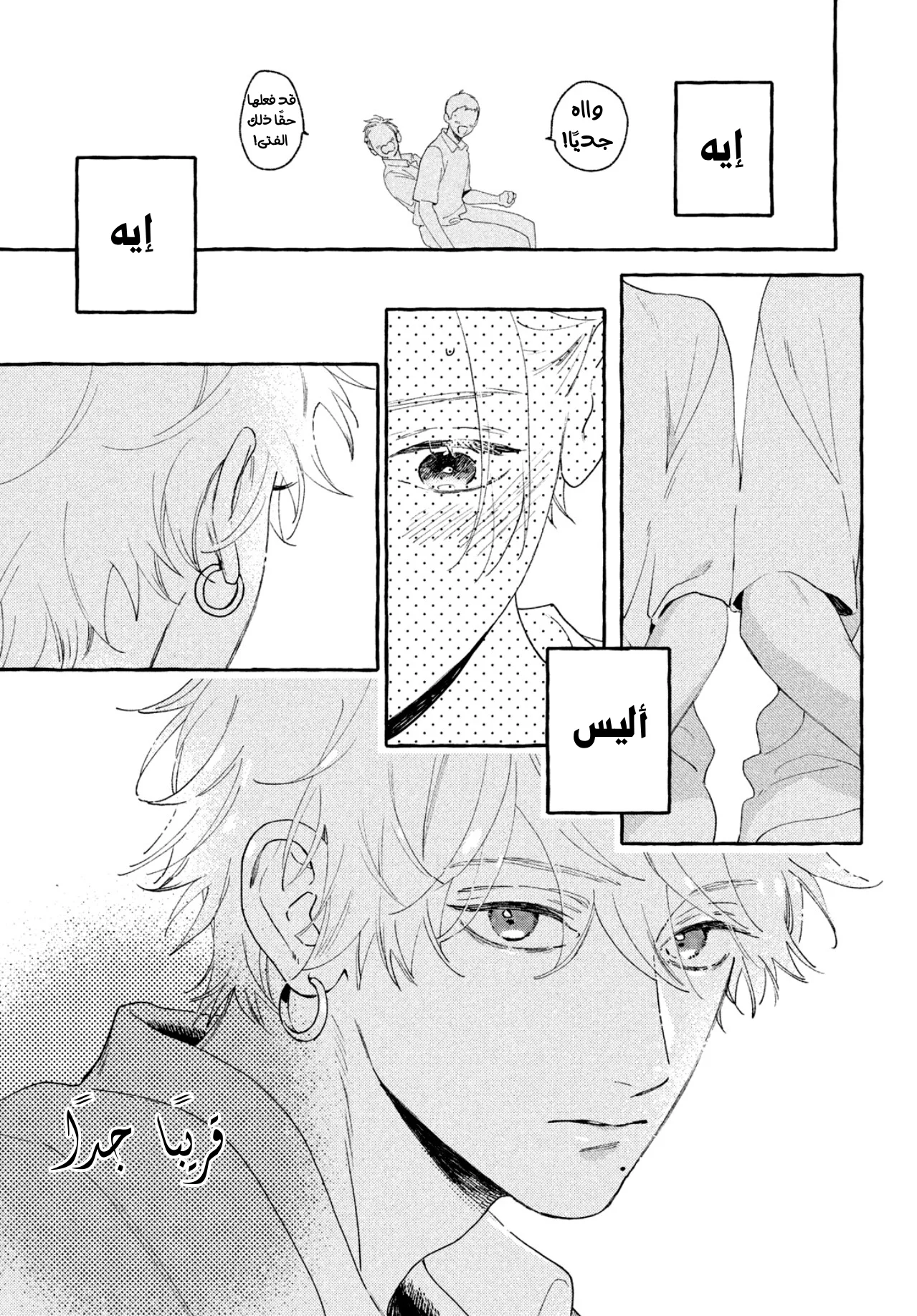 Read Uruwashi no Yoi no Tsuki AR Manga Online
