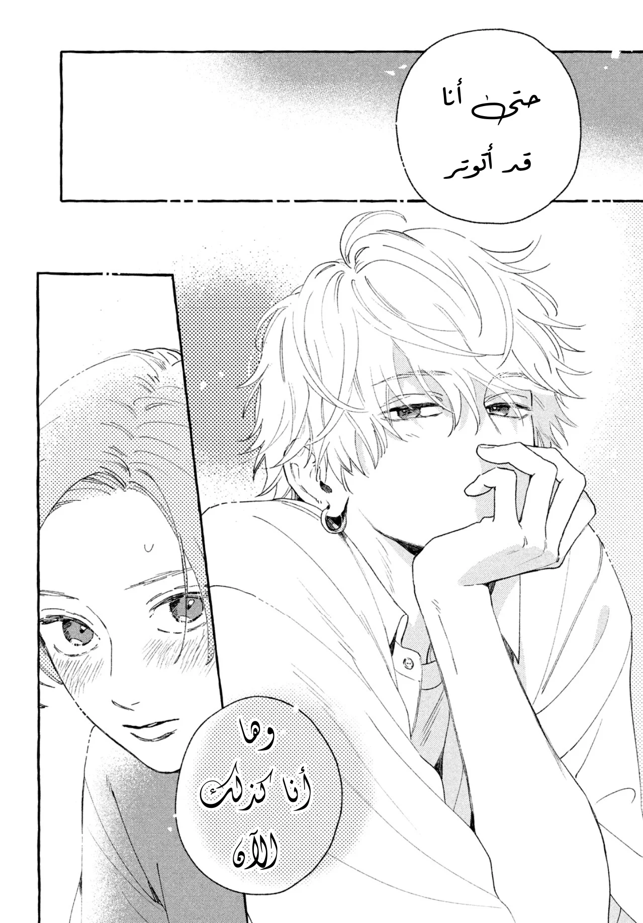 Read Uruwashi no Yoi no Tsuki AR Manga Online