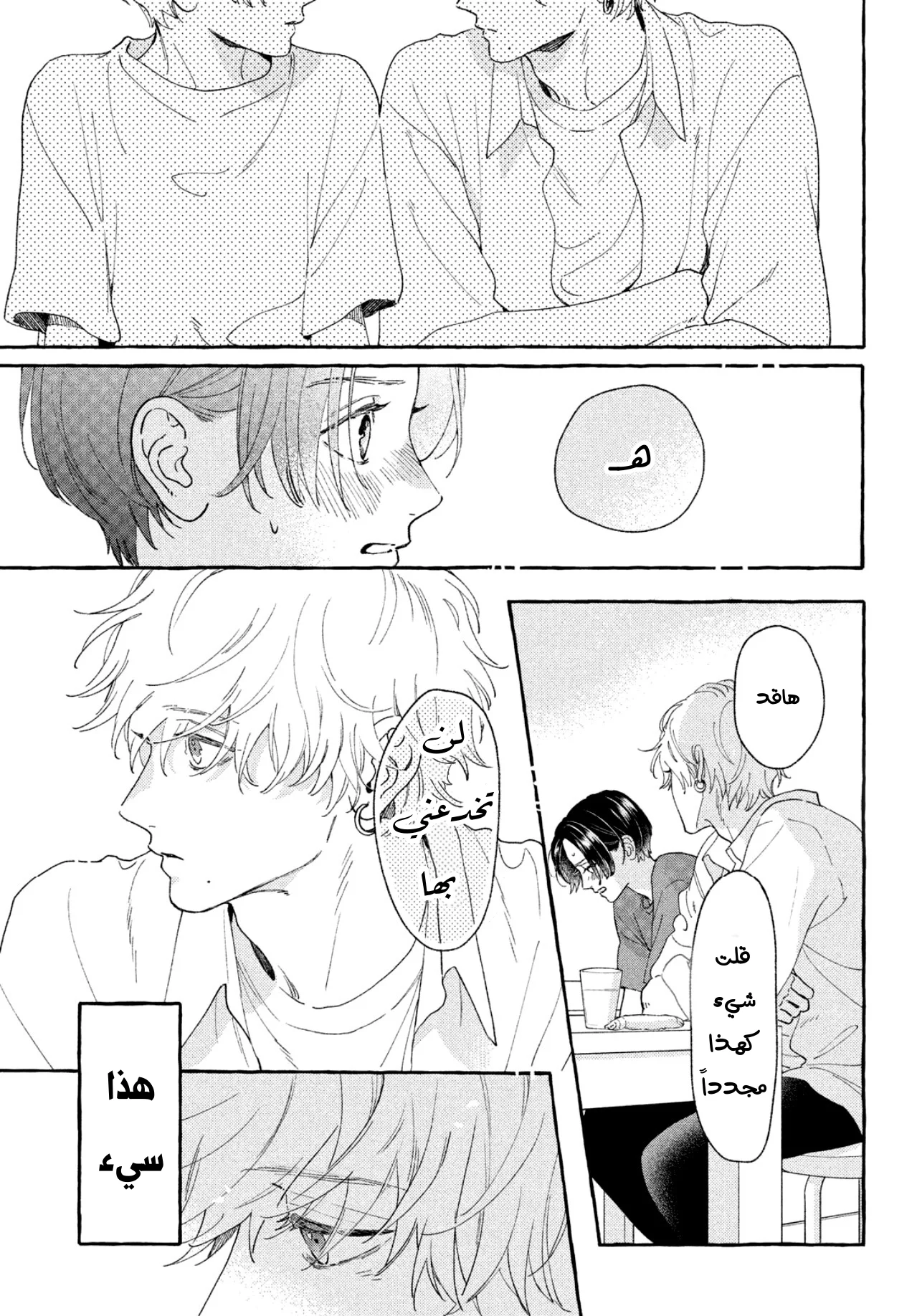 Read Uruwashi no Yoi no Tsuki AR Manga Online